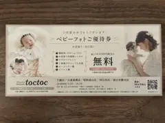 포토 메종 톡톡 베이비 포토그래피 쿠폰 할인권