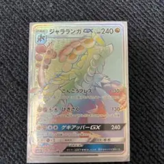 2026年最新】ジャラランガgxの人気アイテム - メルカリ