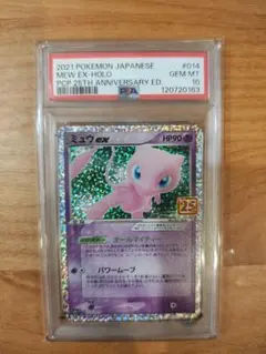 2026年最新】ミュウ25th プロモ psa10の人気アイテム - メルカリ