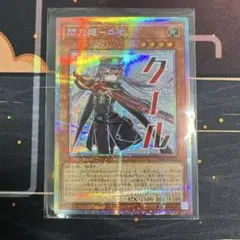 2026年最新】閃刀姫ロゼの人気アイテム - メルカリ