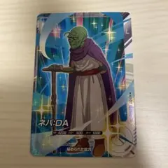 ドラゴンボールスーパーダイバーズ　アドバンスパック2AP2-027 ネバSR