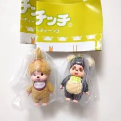 モンチッチ マスコットキーチェーン3