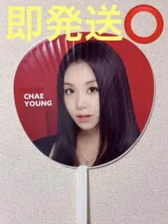 TWICE チェヨン うちわ