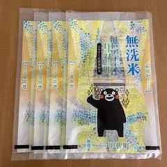 米袋 5kg 4枚　空袋 くまモン　ソリ作り そり 工作 ビニール袋　家庭菜園