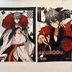 【俺クロ】悪路王 ブロマイド２枚セット