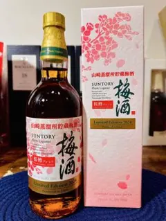 2026年最新】山崎 梅酒 桜の人気アイテム - メルカリ