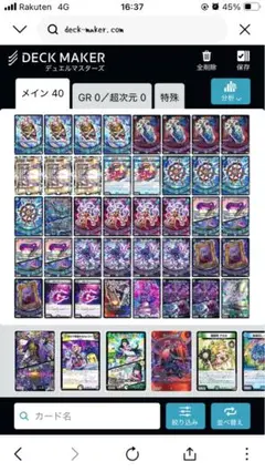 2025年最新】青黒魔道具デッキの人気アイテム - メルカリ