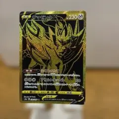 2025年最新】ザマゼンタv urの人気アイテム - メルカリ