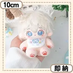 ちびぬいぐるみ 本体 ぬいぐるみ 10CM 無属性 骨 アイスクリーム-W051のサムネイル