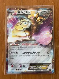 ギルガルドEX XYB ハイパーメタルチェーンデッキ60 ディアルガEX+ギル…