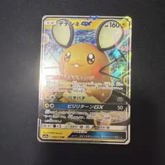 2026年最新】デデンネ gx srの人気アイテム - メルカリ