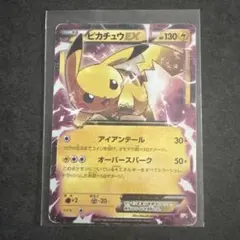 2025年最新】ピカチュウEX CP2の人気アイテム - メルカリ