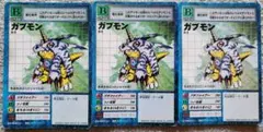 旧デジモンカード ガブモン St-5 2000年版 3枚セット 当時物