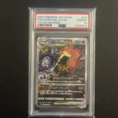 PSA10】リザードンVSTAR SAR S12a 212 172 キリ番 - メルカリ