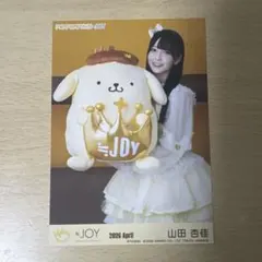 2026年最新】山田杏佳の人気アイテム - メルカリ