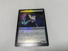 MTG 吸血鬼の呪詛術士 Foil