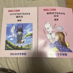 わかみー様 リクエスト 2点 まとめ商品