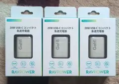 RP-PC1055(新品、未使用)×3個セット