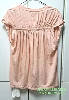 アーバンリサーチ　バックギャザーTシャツ　ピンク　ワンマイルウエア　コットン