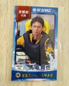 2025年最新】馬場貴也の人気アイテム - メルカリ