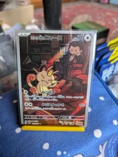 ロケット団のニャース AR スカーレット&バイオレット 拡張パック