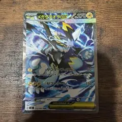 ポケカ ボルトロスEX プラズマ団 SR - メルカリ