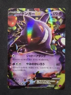 2026年最新】ゲンガーEXの人気アイテム - メルカリ