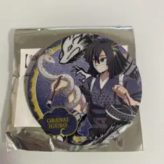 鬼滅の刃 伊黒小芭内 辰年 缶バッチ