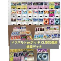 ドラパルトex デッキ CL愛知優勝構築 - メルカリ