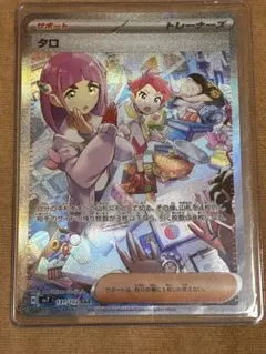 2026年最新】タロ SAR 131/102の人気アイテム - メルカリ