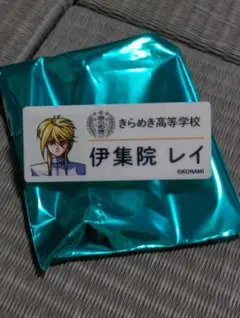 ときめきメモリアル ネームバッジ（ランダム）C 伊集院レイ