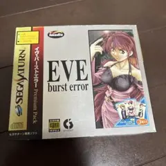2026年最新】eve burst errorの人気アイテム - メルカリ