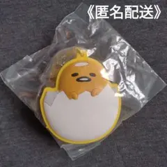 サンリオ　キャラクター大賞　シークレット　ラバーミラー　キーホルダー　ぐでたま