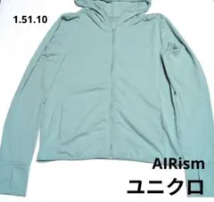 【ユニクロ】AIRsim Lサイズ　エメラルドグリーン系　ジップアップパーカー
