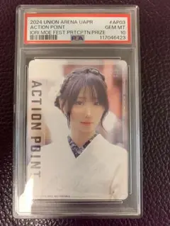 【美品】アクションポイント PSA10 ユニオンアリーナ ユニオンアリーナ 転スラ イベント限定アクションポイント psa10