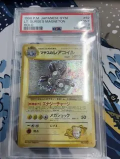PSA10】マチスのコラッタ＆マチスのラッタ Classic【2連番】 - メルカリ