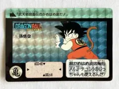 DRAGON BALL 本弾　リメイク90 No.B-1 【孫悟空】 2026年最新】ドラゴンボール 90 リメイクの人気アイテム - メルカリ
