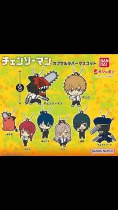 チェンソーマン カプセルラバーマスコット