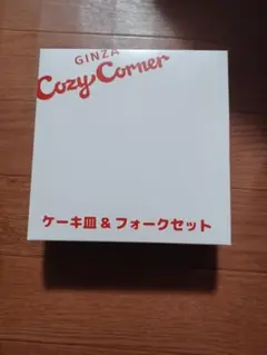 コージーコーナー ケーキ皿 & フォークセット