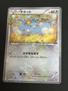 チルタリス チルット ポケキュンコレクション PSA10 2枚セット 2025年最新】チルット ポケキュンの人気アイテム - メルカリ