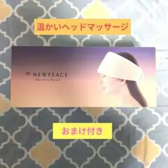 美品 NEWPEACE Motion Head WE-AB00A 本体のサムネイル