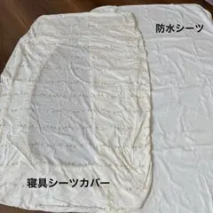 ベビー用シーツカバー・防水シーツ 75×125㎝