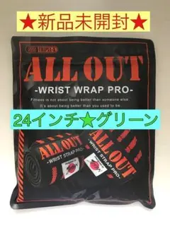 【新品未開封】オールアウト リストラップ　24インチ（３周巻き61cm）グリーン