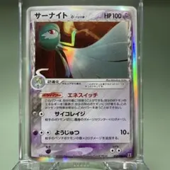 ポケモンカード サーナイト δ-デルタ種 050/086