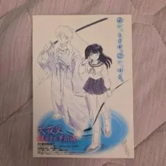 桔梗 犬夜叉 ポストカード - メルカリ