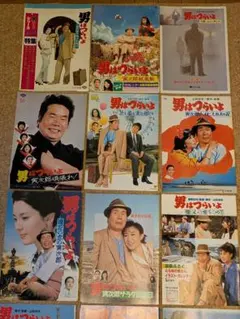 男はつらいよ　パンフレット１４冊セット