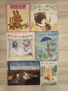 Ri様専用 【ふくざわゆみこ絵本】4冊 - メルカリ