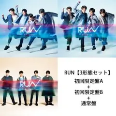 RUN SexyZone 3形態