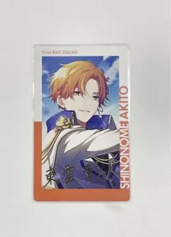 プロセカ epick card 9C エピカ 東雲彰人 箔押し