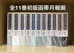 2026年最新】中井英夫の人気アイテム - メルカリ